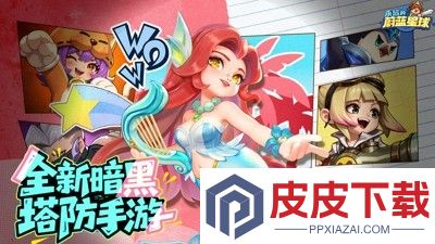 永远的蔚蓝星球最强英雄
