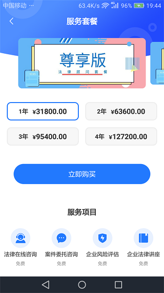 奉公法律app官方版下载