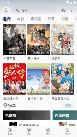 剧光影视app破解版下载