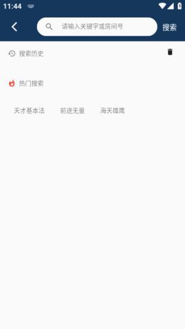 剧光影视app破解版下载