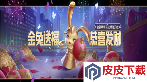 金铲铲之战恭喜发财模式最强阵容