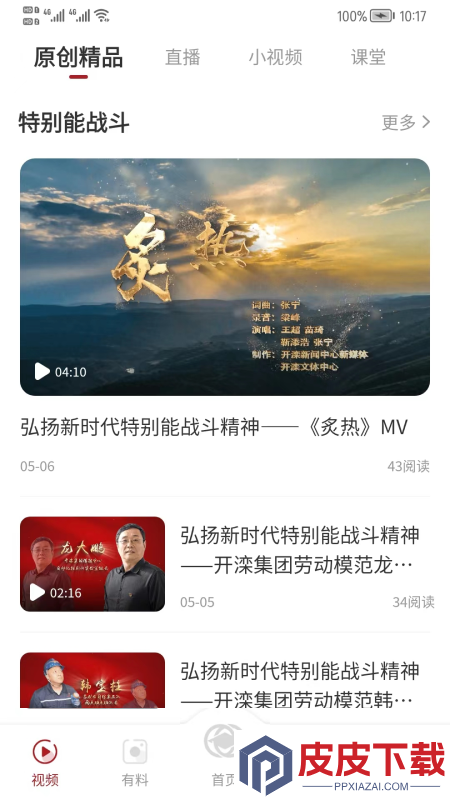 大美开滦官网版破解版下载