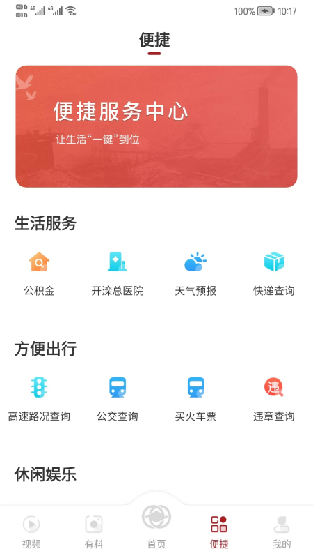 大美开滦官网版破解版下载