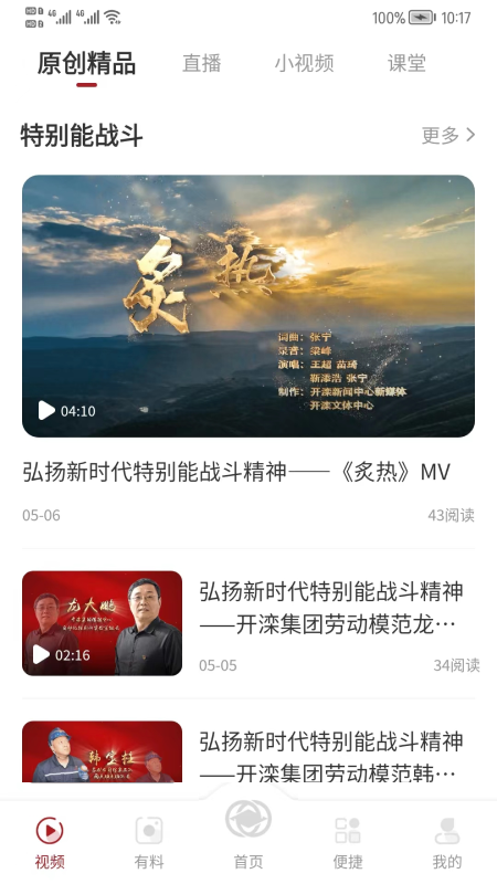 大美开滦官网版破解版下载