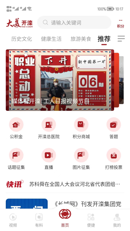 大美开滦官网版破解版下载
