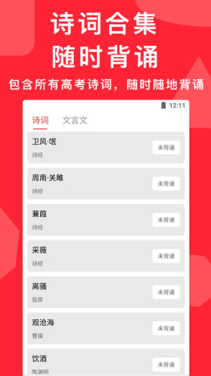 高考真题app官方版下载