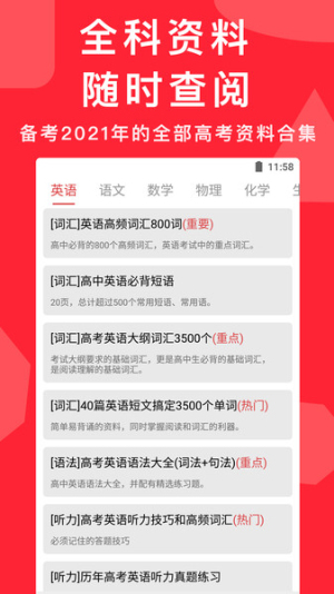 高考真题app官方版下载