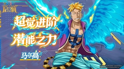 航海王启航礼包码永久有效汇总-航海王启航兑换码兑换码合集