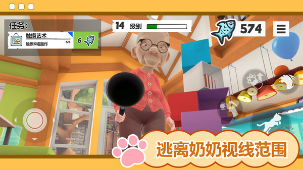夺宝特工猫游戏下载