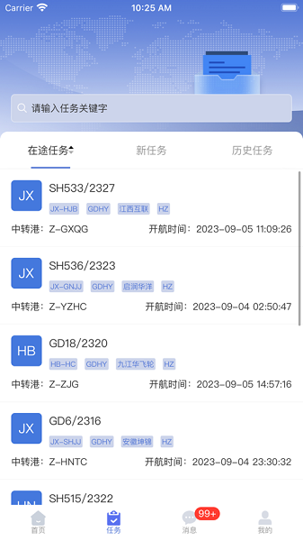 好运智能app破解版下载