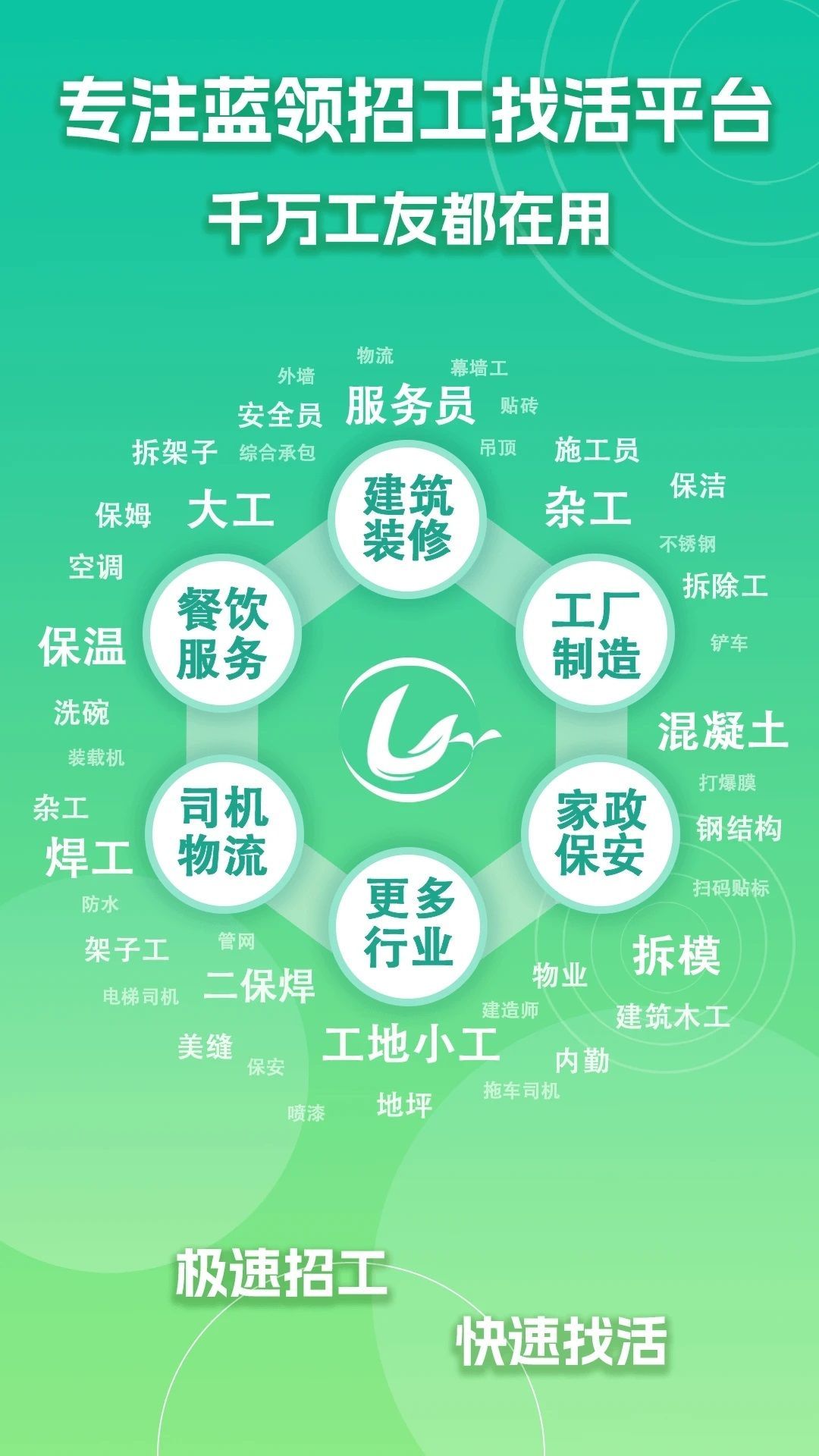 灵工智选手机版下载