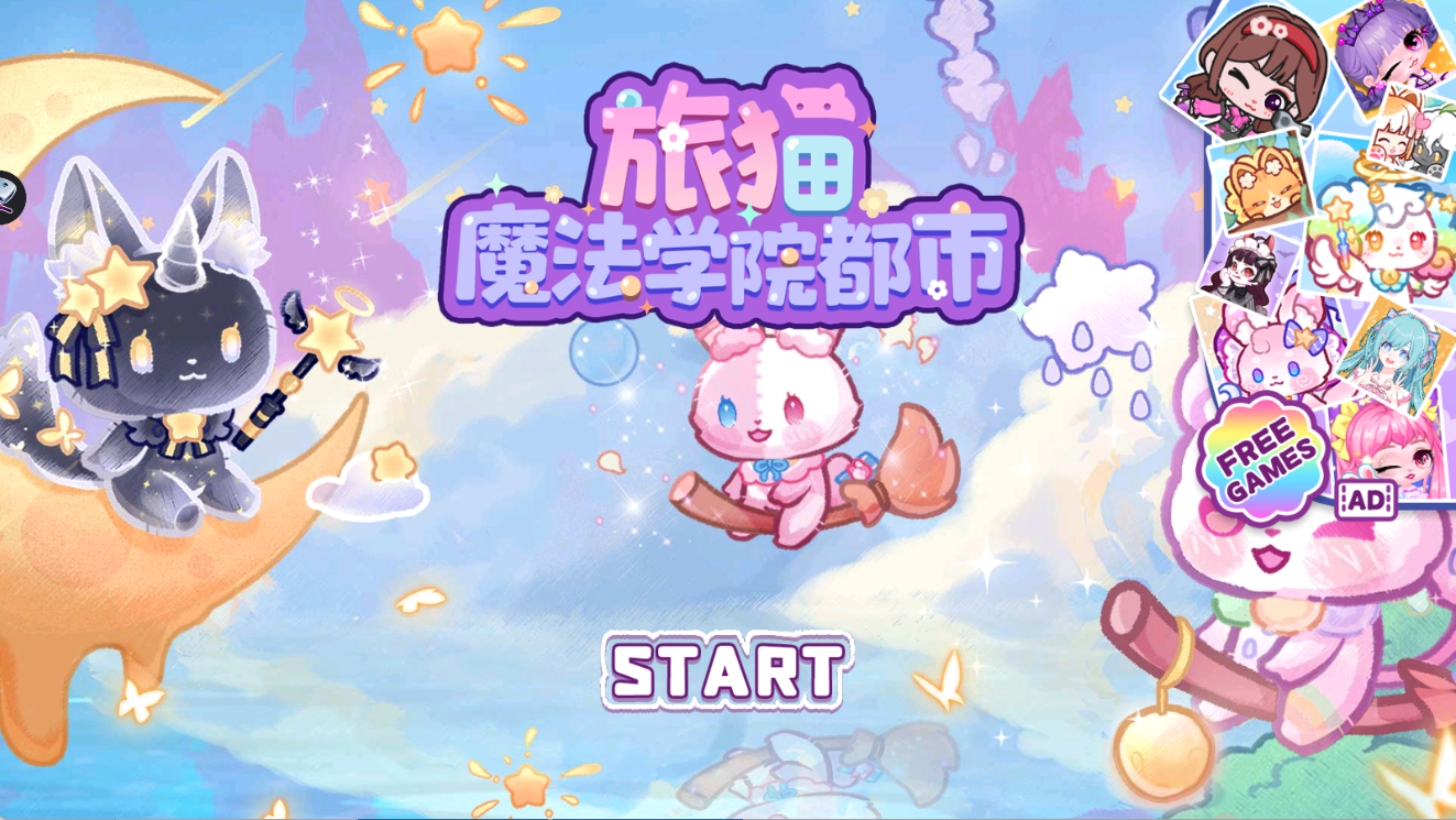 魔法学园都市手游下载