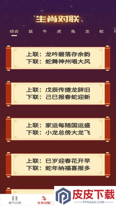 招福点点app下载免费安装