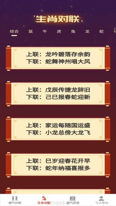 招福点点app下载免费安装