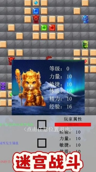 Bug迷宫手游下载