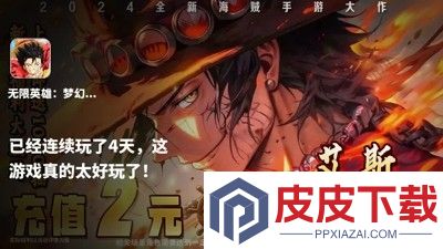无限英雄梦幻航线角色升星材料表