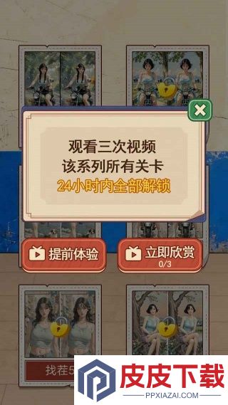 闯关之家手游下载