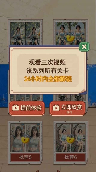 闯关之家手游下载