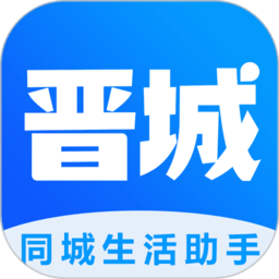 晋城同城app