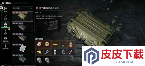 三角洲行动S7赛季上交收集品一览
