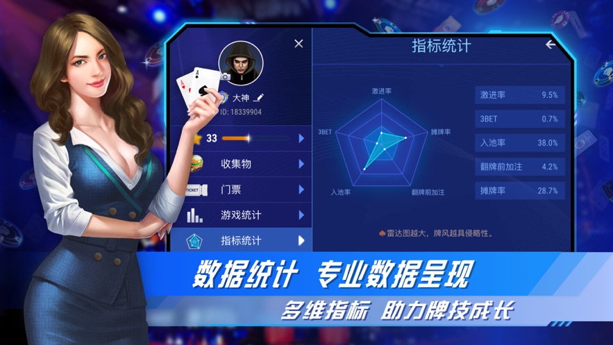 竞技联盟德州sohoo官方版手游下载