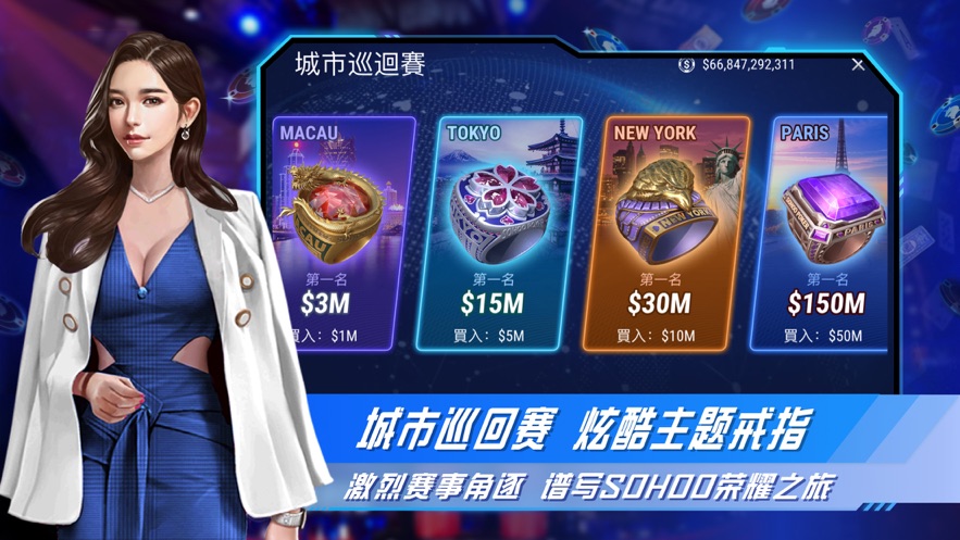 竞技联盟德州sohoo官方版手游下载