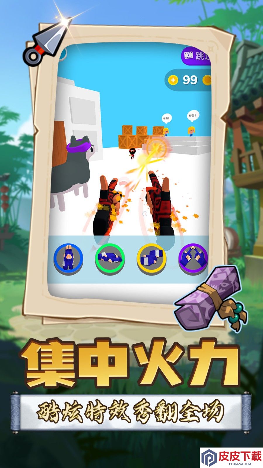 荣耀英雄武装手游下载