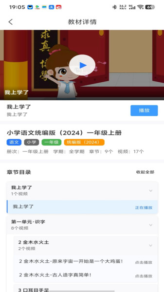 新教学app安卓版下载