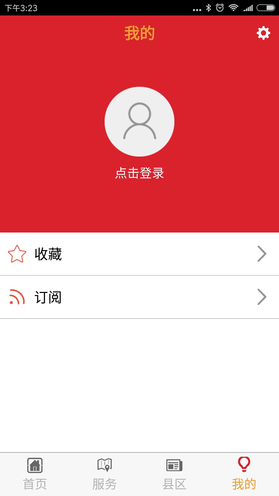 闽南云报软件免费版下载