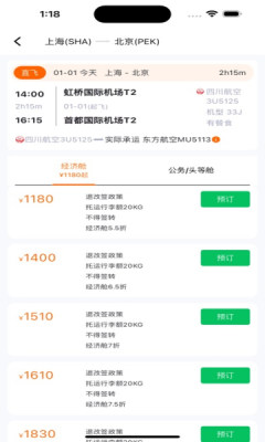 优航商服app安卓版下载