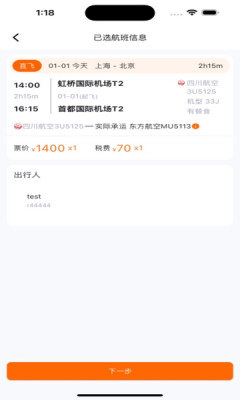 优航商服app安卓版下载