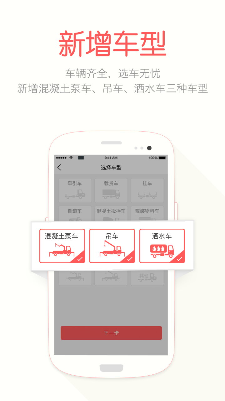 蜗牛二手货车app下载