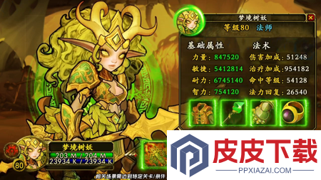守护者崛起最强阵容