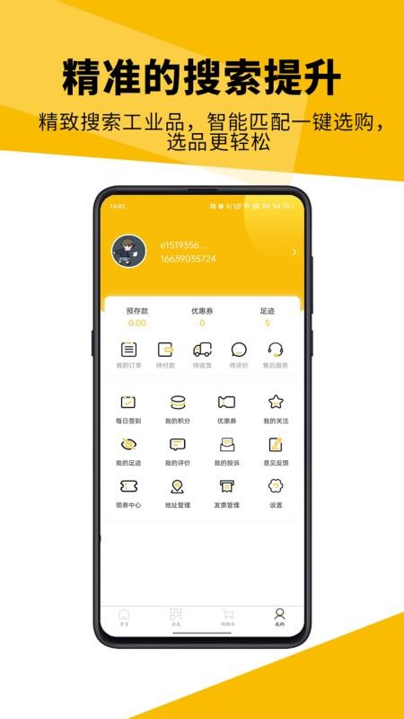 阿甘达app下载