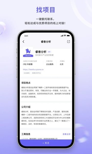 睿兽分析app下载