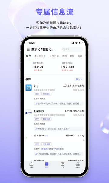 睿兽分析app下载