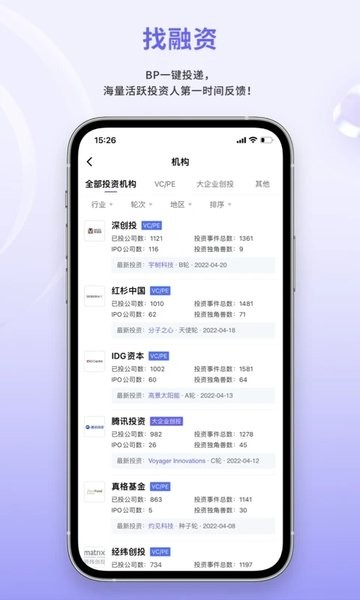 睿兽分析app下载
