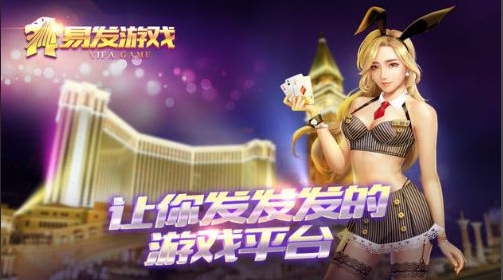 易发2.0.0版本游戏下载