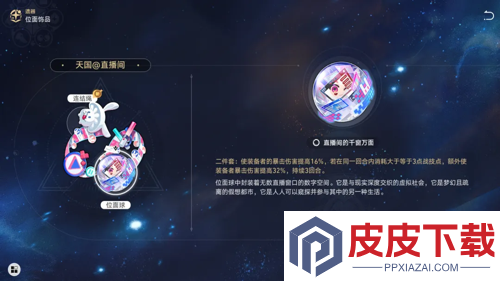 崩坏星穹铁道4.0是江户星吗