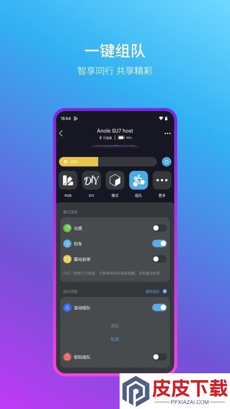 智燥玩家app免费版下载