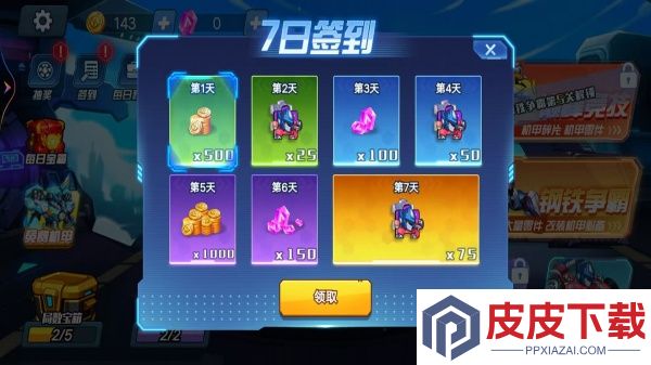 迷你机甲杯手游下载
