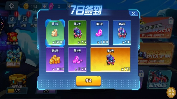 迷你机甲杯手游下载