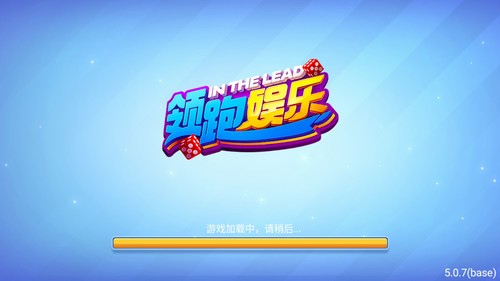 领跑娱乐app苹果版游戏下载