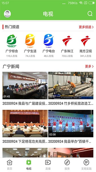 悦广宁app免费版下载