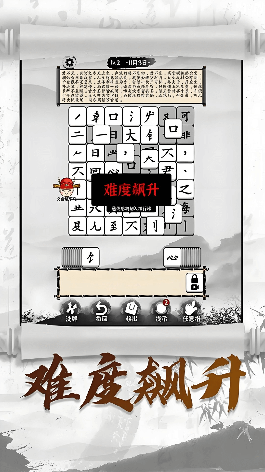 汉字沙盒战游戏下载