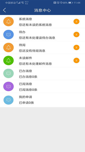 i 轻工大app安装免费版下载