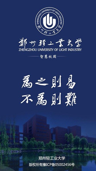 i 轻工大app安装免费版下载