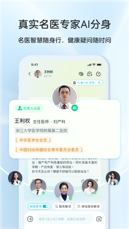 好伴AI官方版破解版下载