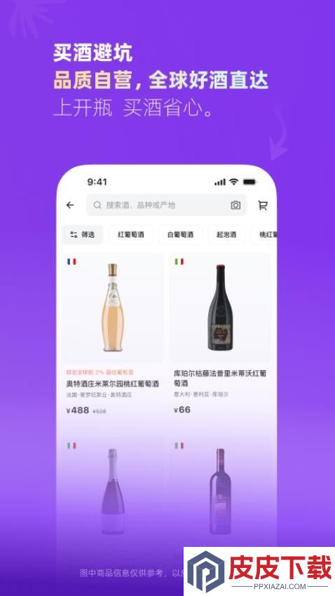 开瓶app官方版下载