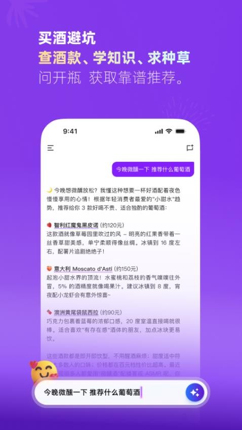开瓶app官方版下载